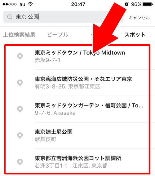 スポット検索-インスタ検索の基本的な使い方