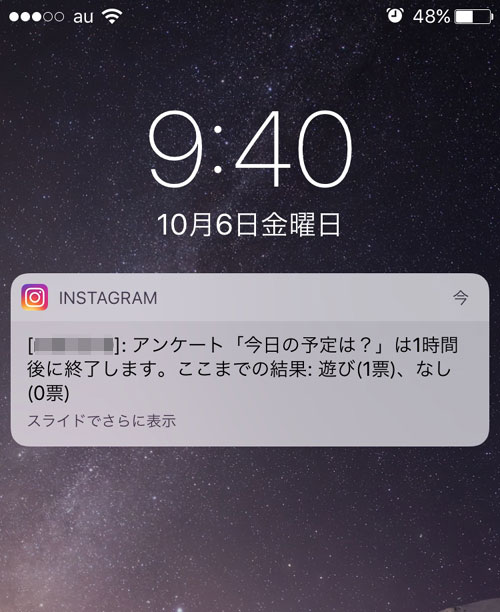 インスタストーリーのアンケート結果は24時間で消える?|instagramストーリーでアンケート(投票)の使い方や仕組み