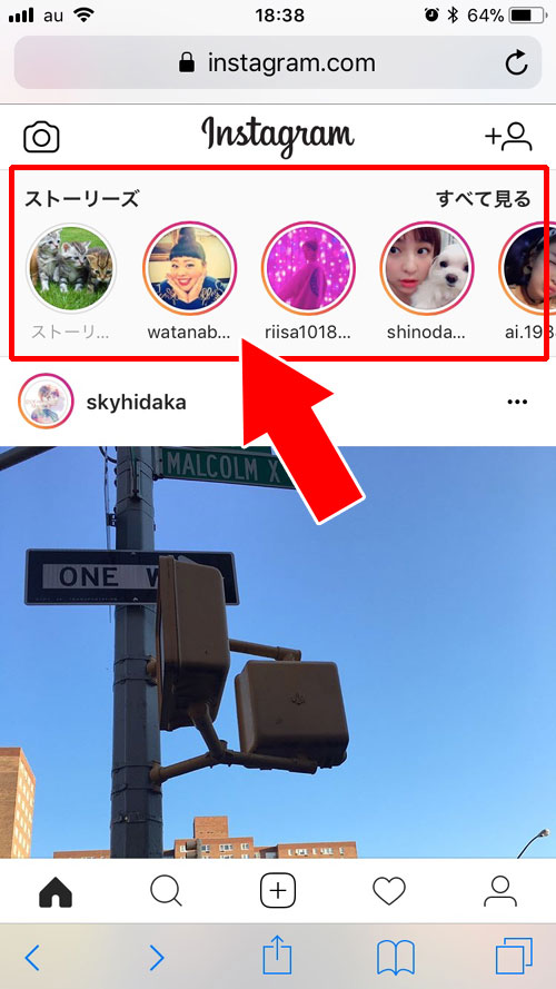 スマホを使ってweb版からインスタストーリーを閲覧する方法
