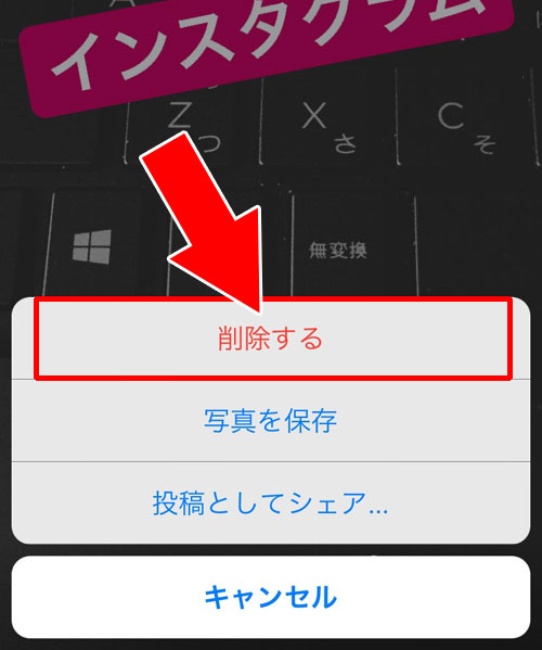 アーカイブからストーリーを削除する方法|インスタストーリーをアーカイブへ保存・閲覧・削除方法まとめ