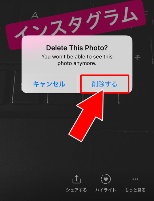 アーカイブからストーリーを削除する方法|インスタストーリーをアーカイブへ保存・閲覧・削除方法まとめ