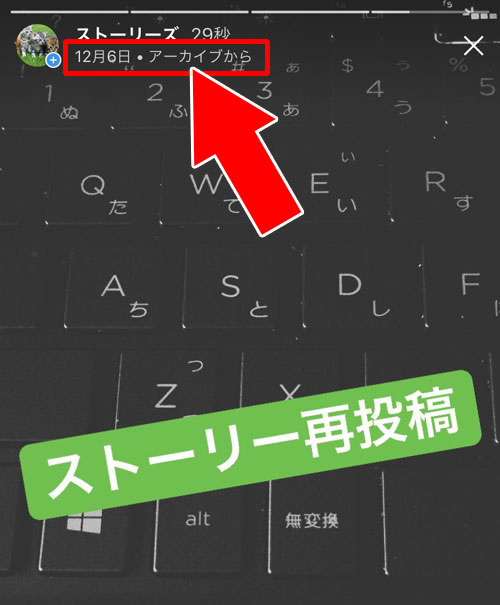 アーカイブからストーリーへ再投稿する方法|インスタストーリーをアーカイブへ保存・閲覧・削除方法まとめ