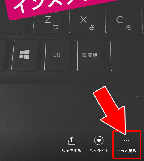 アーカイブからストーリーを削除する方法|インスタストーリーをアーカイブへ保存・閲覧・削除方法まとめ