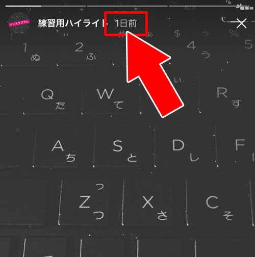 ストーリーハイライトは24時間経過しても見れる?|インスタストーリーのハイライトとは?追加や編集方法など使い方まとめ
