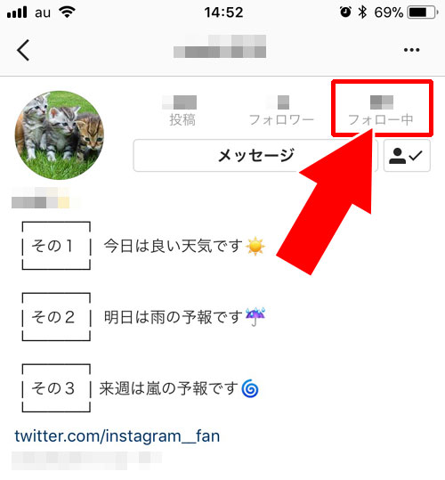 気になる人がフォローしているハッシュタグを見れる|instagramでハッシュタグのフォロー方法や使い方まとめ