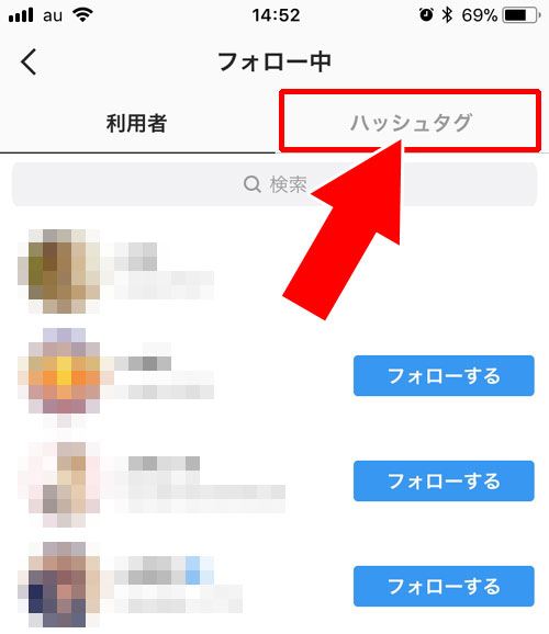 気になる人がフォローしているハッシュタグを見れる|instagramでハッシュタグのフォロー方法や使い方まとめ