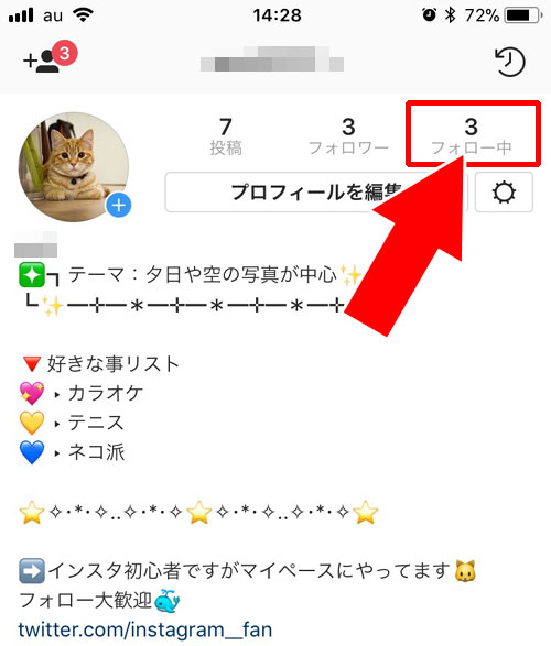 フォロー中のハッシュタグを確認する方法|instagramでハッシュタグのフォロー方法や使い方まとめ