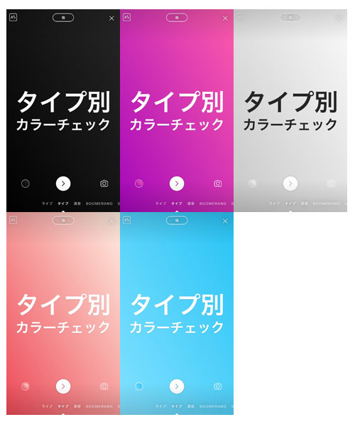 強|タイプで使える背景と文字の種類一覧|インスタストーリーで『タイプ』の使い方と背景サンプルまとめ