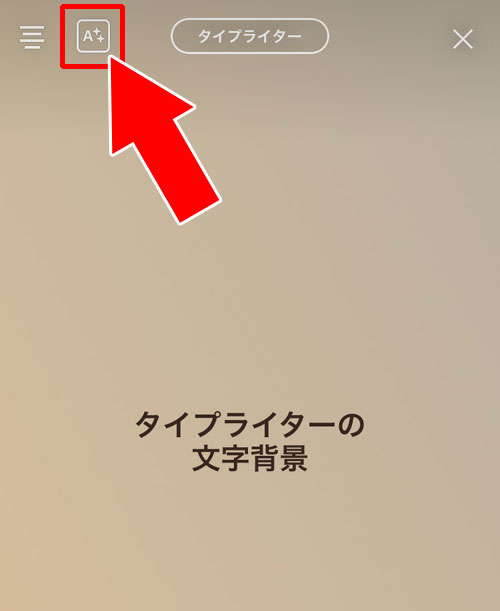 タイプライター文字背景の付け方|インスタストーリーで『タイプ』の使い方と背景サンプルまとめ