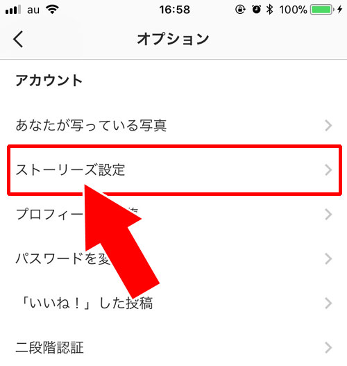 クイックリアクションのオンオフ設定方法|instagramストーリーでクイックリアクションの使い方と仕組み