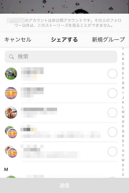 ストーリーのシェアを許可するとどうなる?|インスタストーリーの『シェアを許可』設定の仕組みと使い方