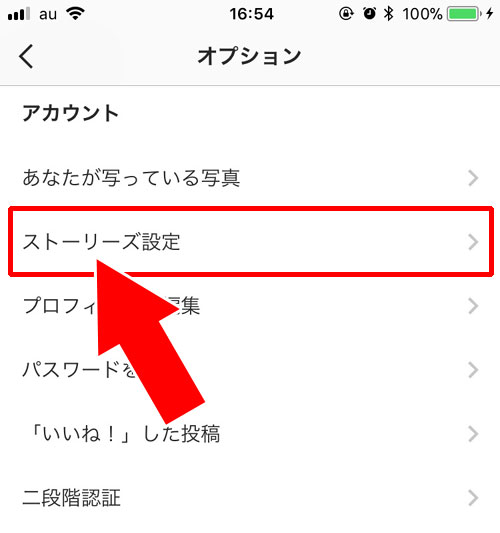 ストーリーのシェアを許可する設定方法|インスタストーリーのシェア方法と『シェアを許可』設定の仕組みまとめ