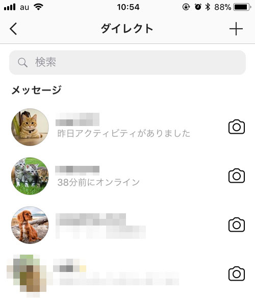 インスタ 昨日アクセスがありました 意味