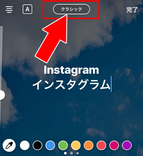 ストーリーの文字を変更する|インスタで文字の字体を変える方法!名前やプロフィールのフォントも可愛く変更