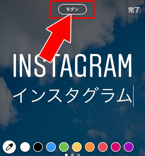 ストーリーの文字を変更する|インスタで文字の字体を変える方法!名前やプロフィールのフォントも可愛く変更