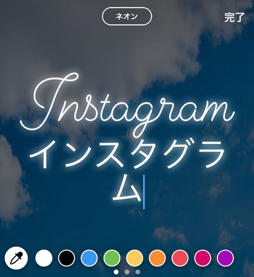 ネオン-ストーリーで変更できる文字の種類|インスタで文字の字体を変える方法!名前やプロフィールのフォントも可愛く変更