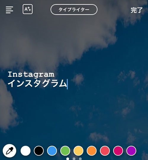 タイプライター-ストーリーで変更できる文字の種類|インスタで文字の字体を変える方法!名前やプロフィールのフォントも可愛く変更