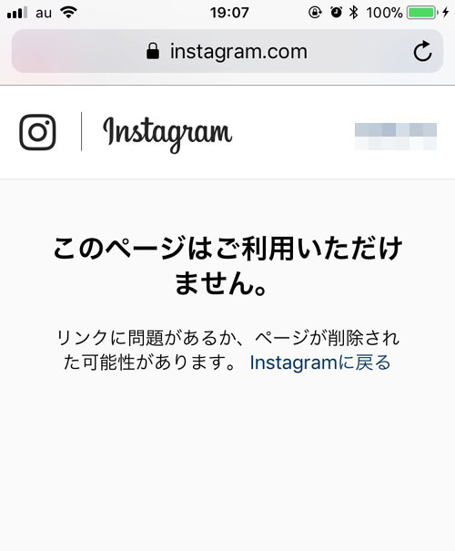 相手からブロックされたらどうなる?|instagramでブロックした時とされた時の仕組みまとめ