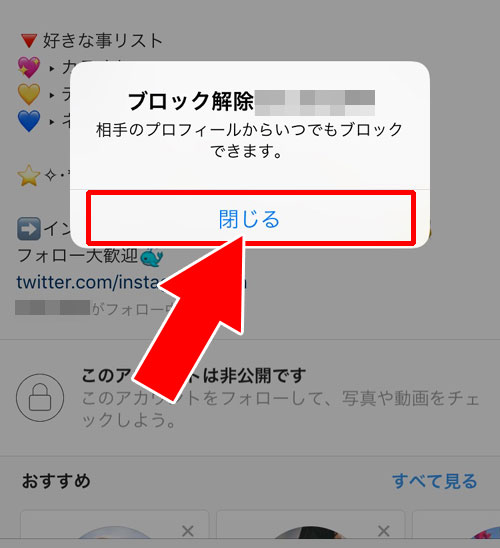 ブロックした相手のブロックを解除する方法|instagramでブロックした時とされた時の仕組みまとめ