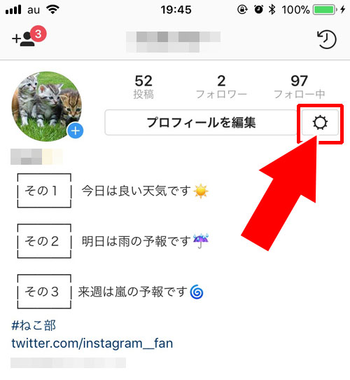 自分がブロックしたユーザー一覧の確認方法|instagramでブロックした時とされた時の仕組みまとめ