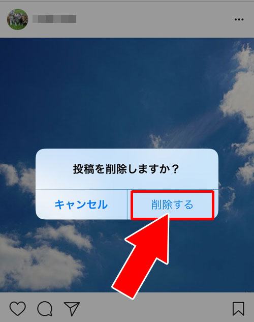 投稿の削除方法|インスタで投稿の編集方法や編集した時の仕組みまとめ