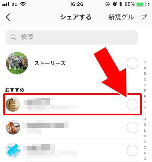 ストーリーの投稿画面から写真や動画を送る|インスタのDM(ダイレクト)で写真や動画を送る7つの方法