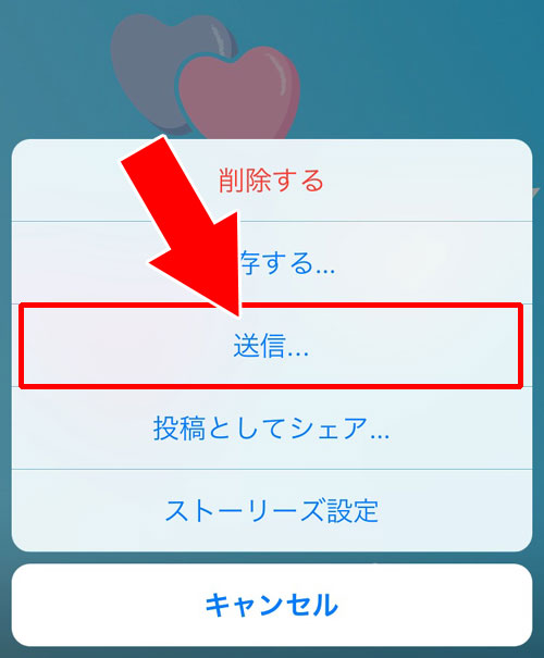 ストーリーに投稿した後から投稿写真をDMへ送信する|インスタのDM(ダイレクト)で写真や動画を送る7つの方法
