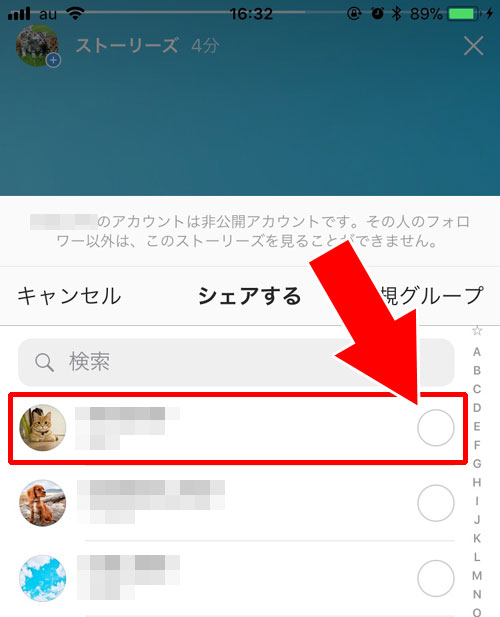 ストーリーに投稿した後から投稿写真をDMへ送信する|インスタのDM(ダイレクト)で写真や動画を送る7つの方法