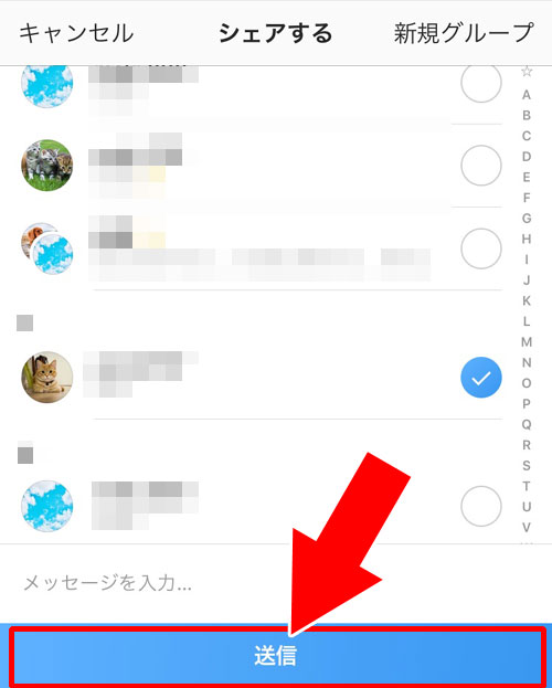 ストーリーに投稿した後から投稿写真をDMへ送信する|インスタのDM(ダイレクト)で写真や動画を送る7つの方法