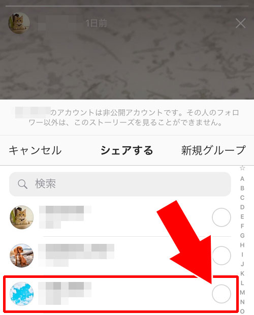 ストーリーの再生画面から写真や動画を転送する|インスタのDM(ダイレクト)で写真や動画を送る7つの方法