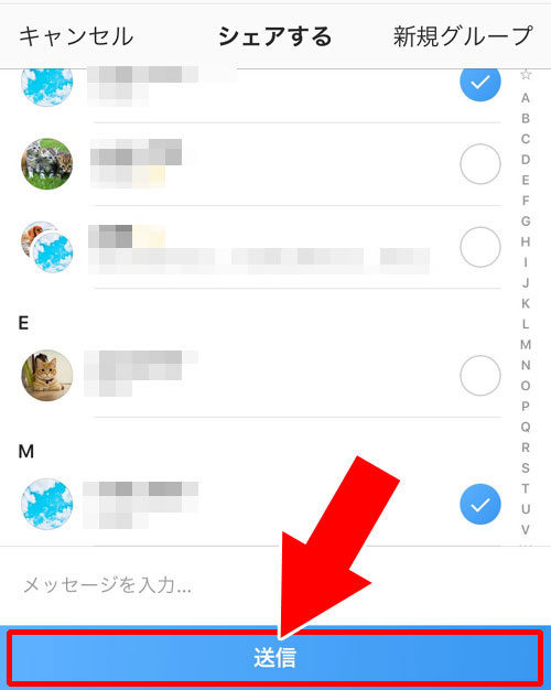 ストーリーの再生画面から写真や動画を転送する|インスタのDM(ダイレクト)で写真や動画を送る7つの方法