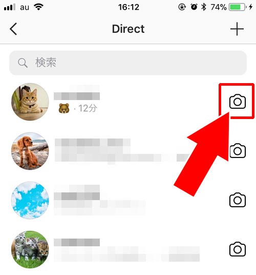 DMのスレッド一覧画面から写真や動画を送る①|インスタのDM(ダイレクト)で写真や動画を送る7つの方法