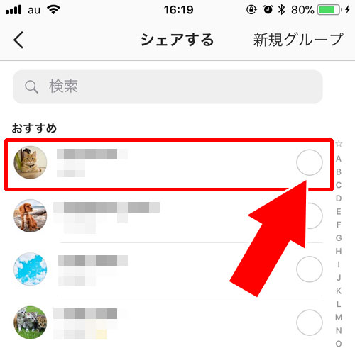 DMのスレッド一覧画面から写真や動画を送る②|インスタのDM(ダイレクト)で写真や動画を送る7つの方法