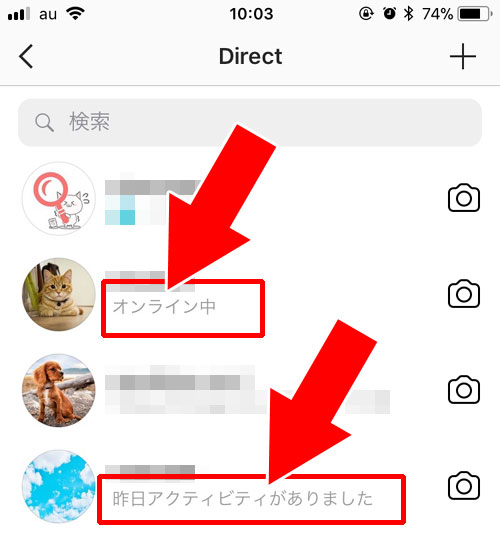 DMにオンライン中やログイン時間(○○分前にオンライン)が表示される条件|インスタで『オンライン中』の意味や表示・非表示の仕組みまとめ