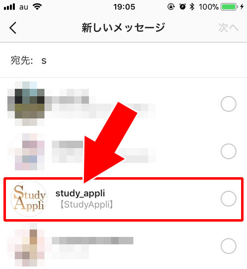 DMのスレッドを新しく作ってメッセージを送信する|インスタのDM(ダイレクトメッセージ)の使い方や仕組みまとめ