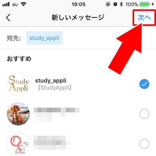 DMのスレッドを新しく作ってメッセージを送信する|インスタのDM(ダイレクトメッセージ)の使い方や仕組みまとめ