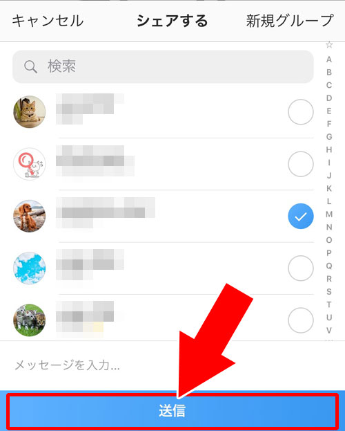 DMの画面以外から写真や動画をDMへ送信する|インスタのDM(ダイレクトメッセージ)の使い方や仕組みまとめ