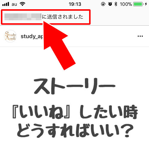 DMの画面以外から写真や動画をDMへ送信する|インスタのDM(ダイレクトメッセージ)の使い方や仕組みまとめ