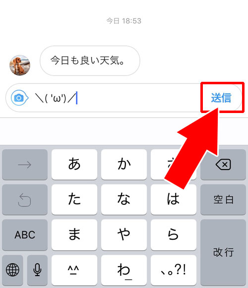 DMのメッセージ画面から新規メッセージを作って送る|インスタのDM(ダイレクトメッセージ)の使い方や仕組みまとめ