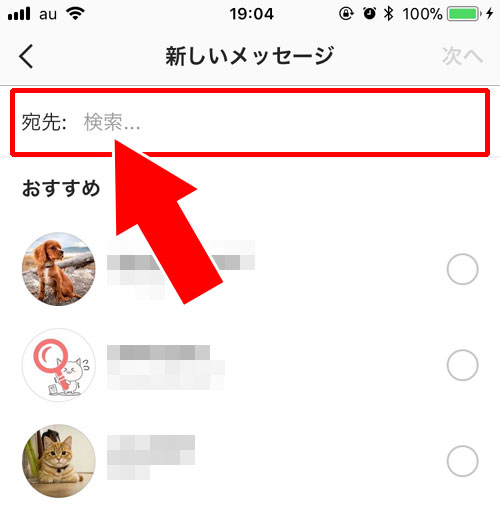 DMのスレッドを新しく作ってメッセージを送信する|インスタのDM(ダイレクトメッセージ)の使い方や仕組みまとめ