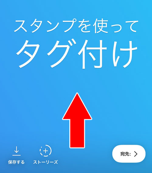 スタンプを使ってタグ付けする|インスタストーリーで友達をタグ付けする2つの方法