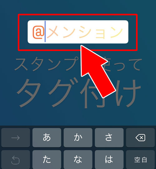 スタンプを使ってタグ付けする|インスタストーリーで友達をタグ付けする2つの方法