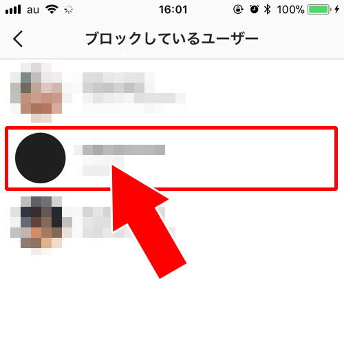 ブロックの解除方法|instagramでブロック解除した時の仕組みまとめ