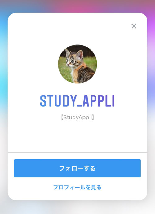 インスタのネームタグとは?どういう意味?|インスタでネームタグの使い方!ネームタグが読み込めない原因も解説します