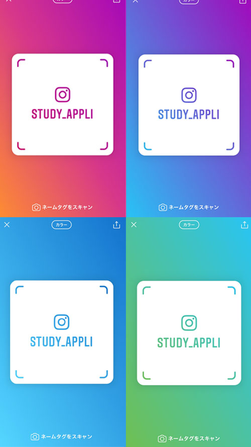 ネームタグのバリエーションを変更する方法|インスタでネームタグの使い方!ネームタグが読み込めない原因も解説します
