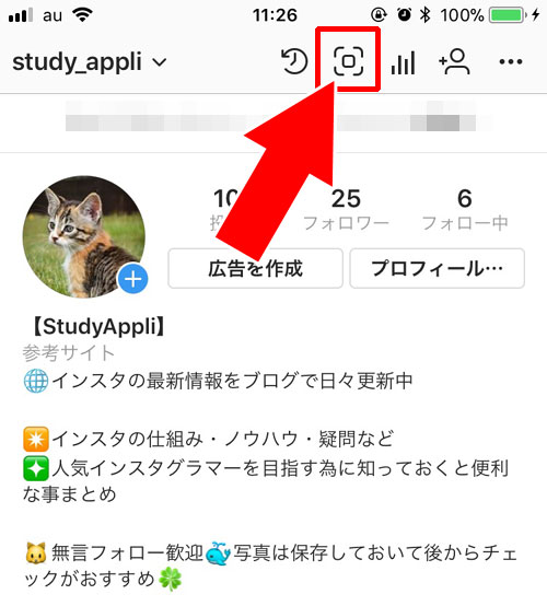 ネームタグを作成して保存する|【インスタグラム】ネームタグの意味や使い方まとめ