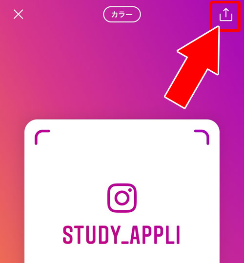 ネームタグを作成して友達に送る|インスタでネームタグの使い方!ネームタグが読み込めない原因も解説します