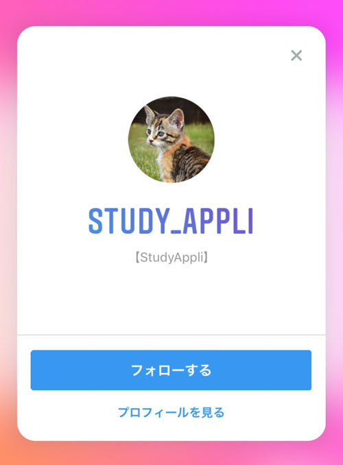 ストーリーのカメラでネームタグを読み込む|インスタでネームタグの使い方!ネームタグが読み込めない原因も解説します
