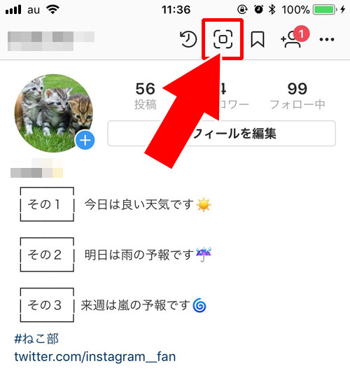 ネームタグの作成画面からスキャンする|【インスタグラム】ネームタグの意味や使い方まとめ