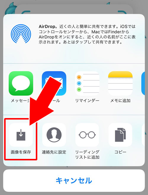 ネームタグを作成して保存する|インスタでネームタグの使い方!ネームタグが読み込めない原因も解説します